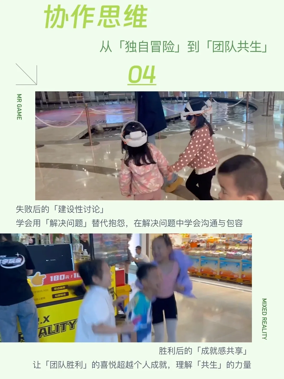 MR混合现实| 把魔法森林搬进现实???