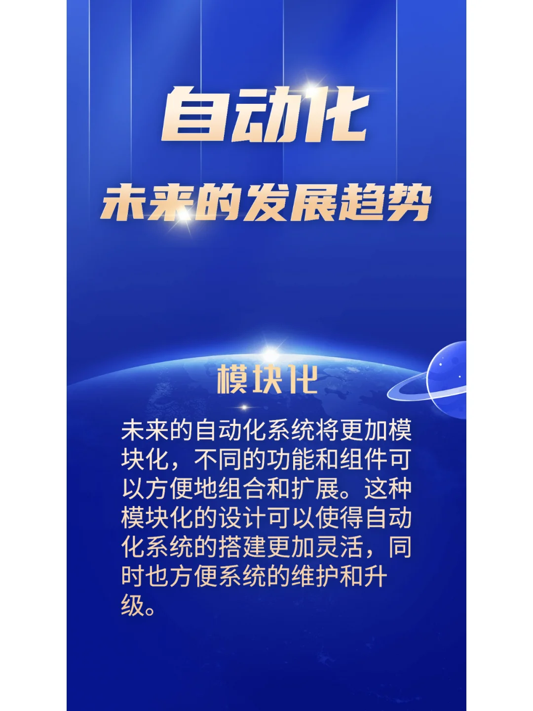 浅谈自动化未来的发展趋势