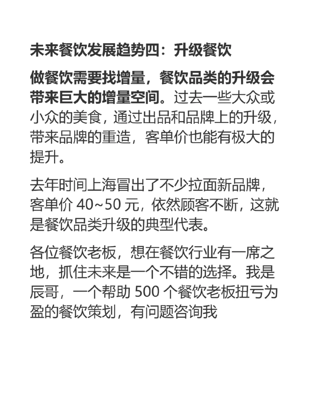 餐饮行业未来的发展趋势