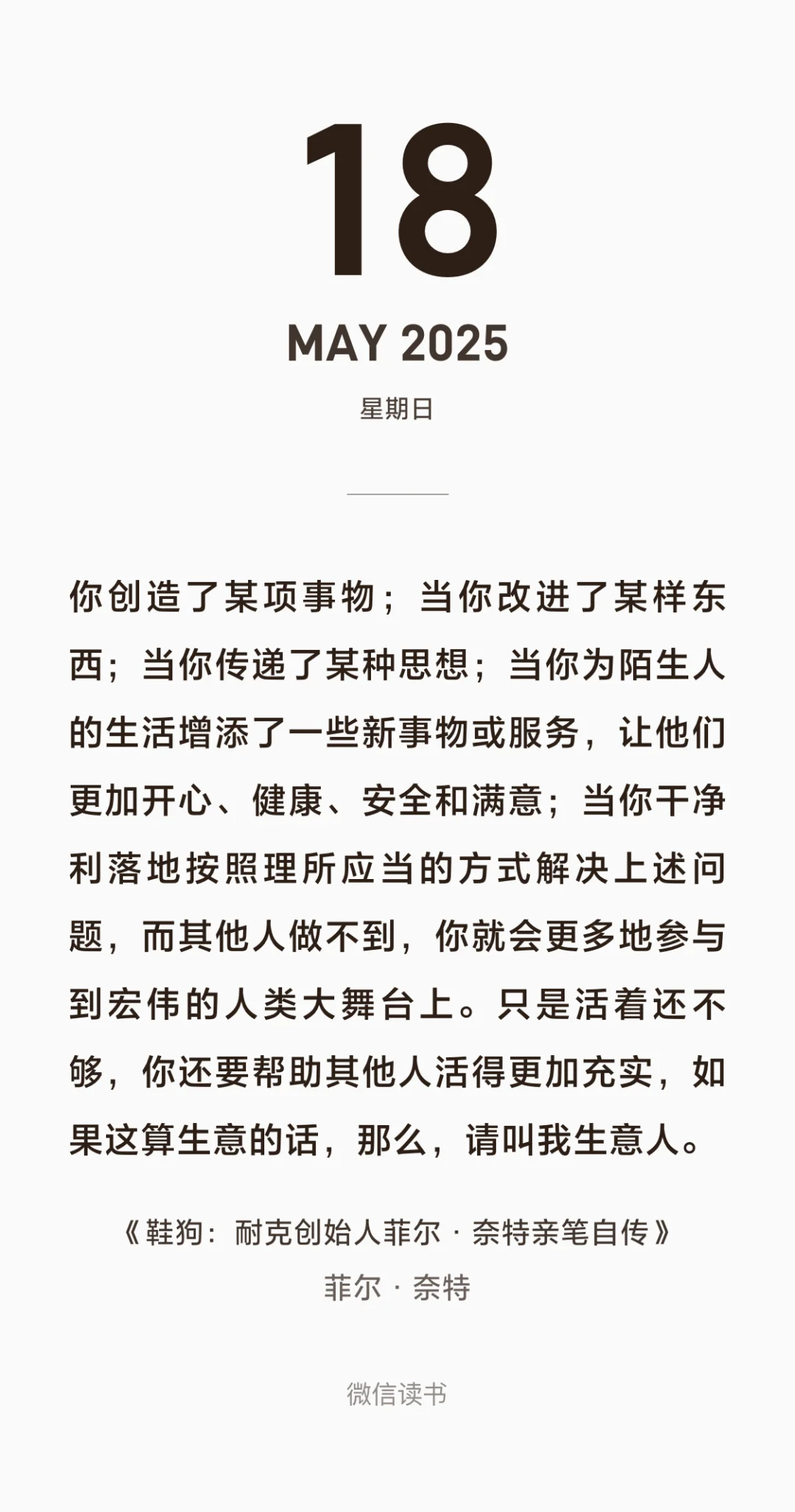 有一种幸福感流淌而过