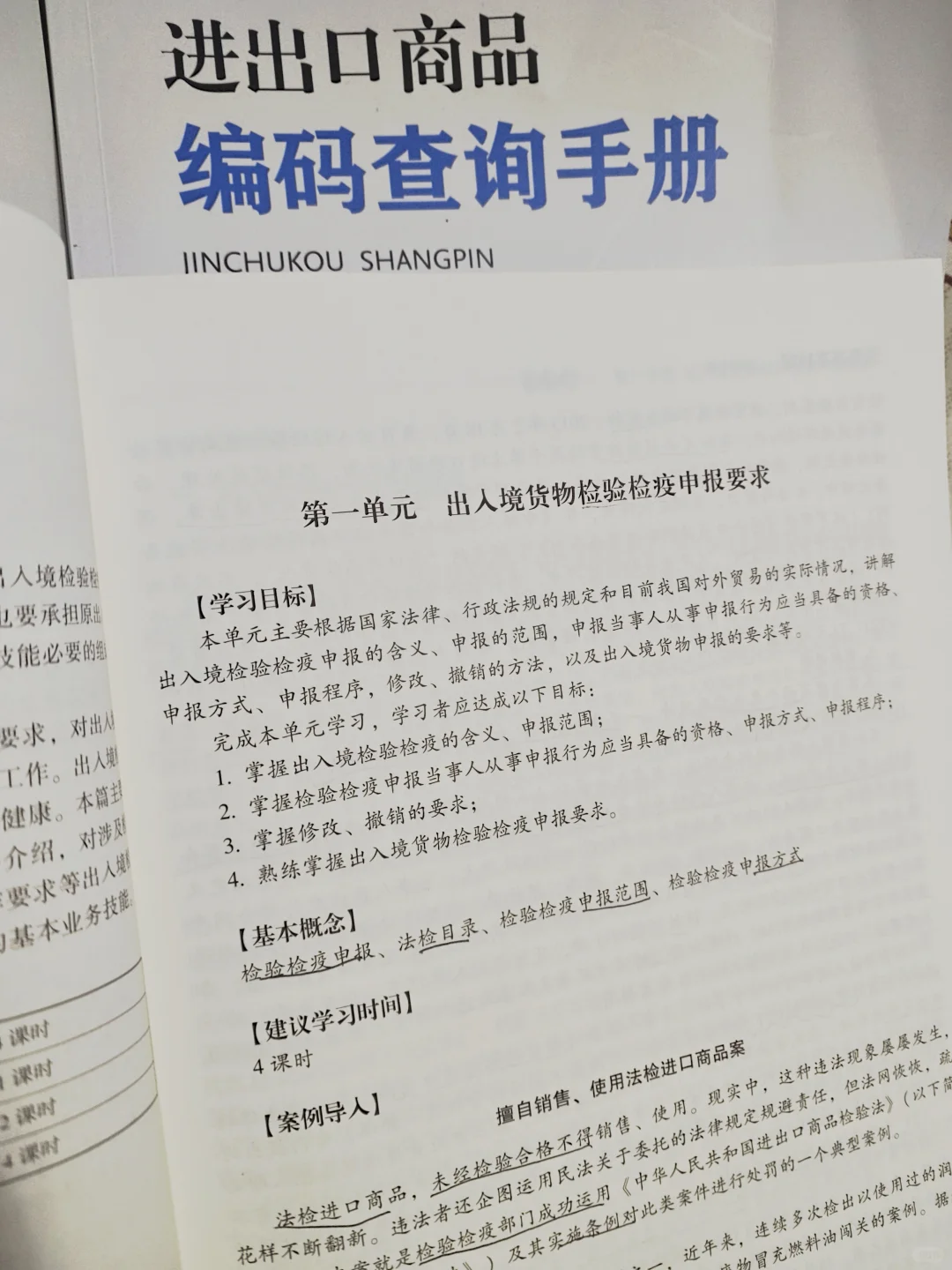 ⏳关务水平测试倒计时30天！