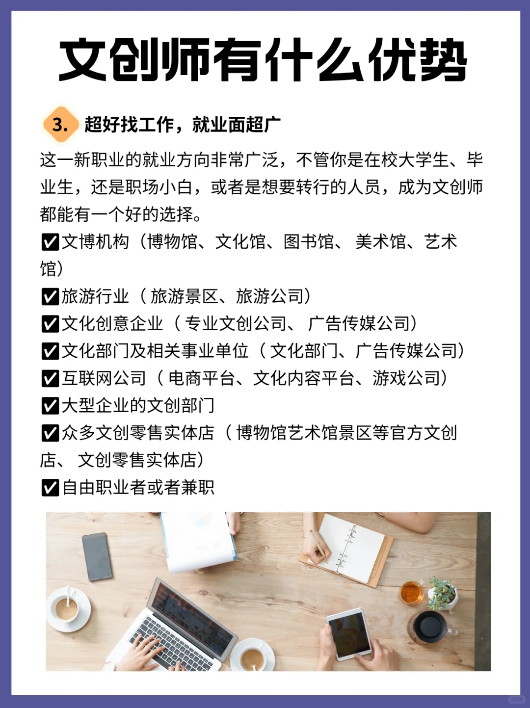 文创产品策划运营师，人才缺口红利新职业！