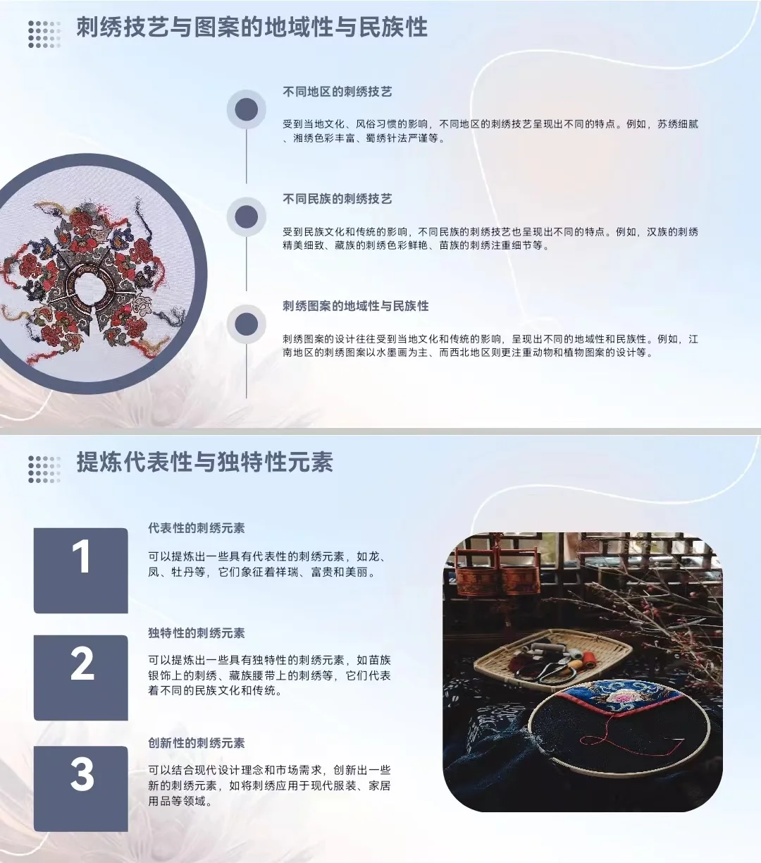 非遗刺绣?＋现代文创，打造新?风尚❗