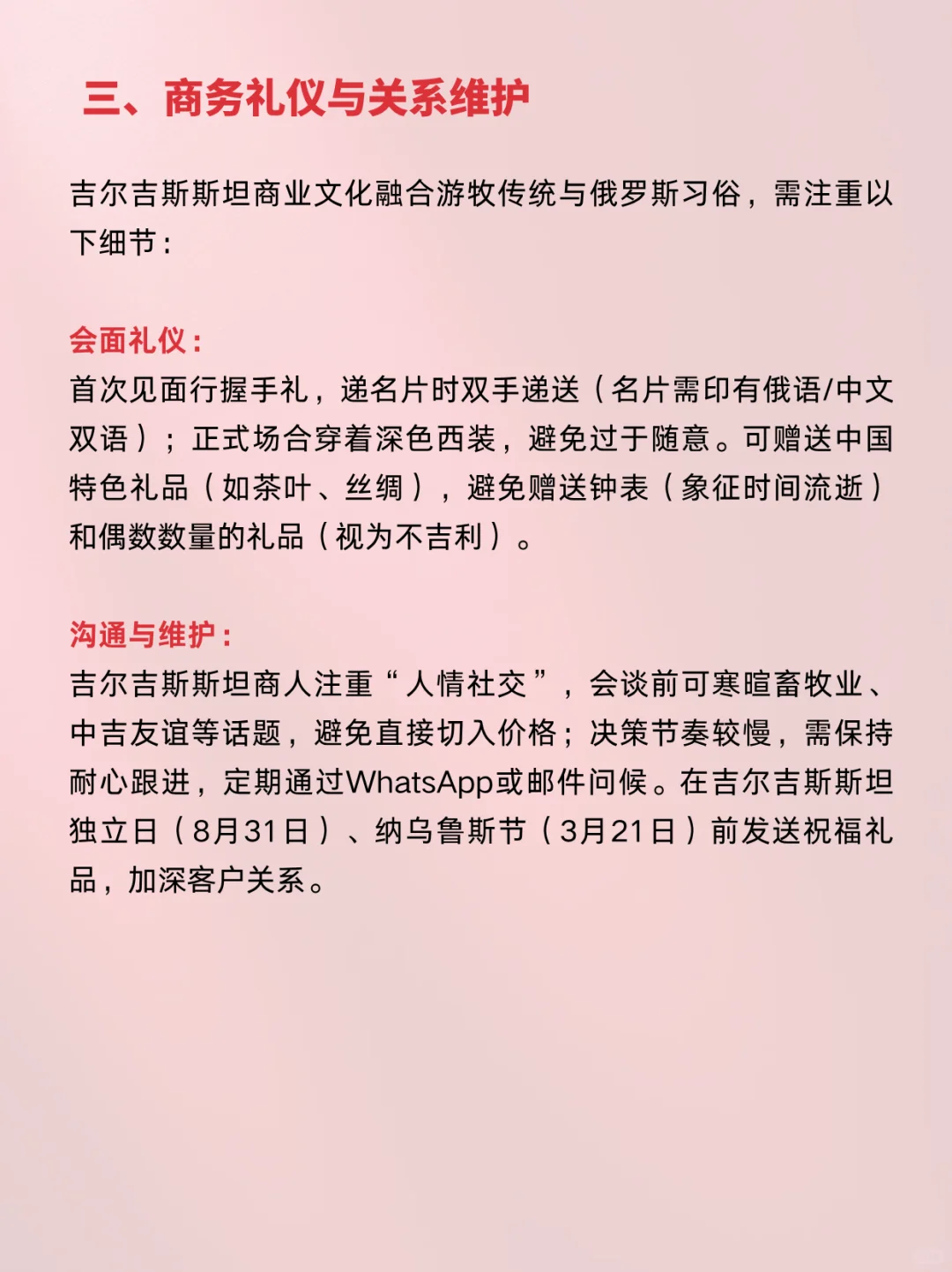 原来这样可以找到吉尔吉斯斯坦外贸客户啊