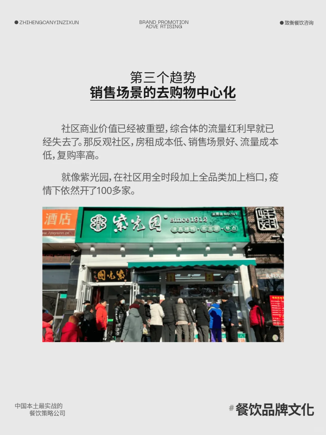 未来餐饮的四大趋势,目的地餐饮成关键