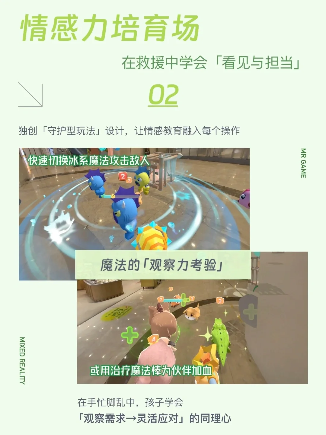 MR混合现实| 把魔法森林搬进现实???