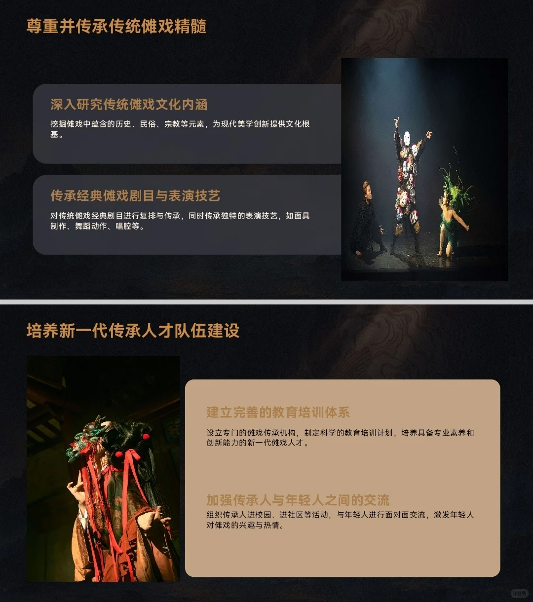 非遗傩戏：传统文化与现代美学的跨界融合