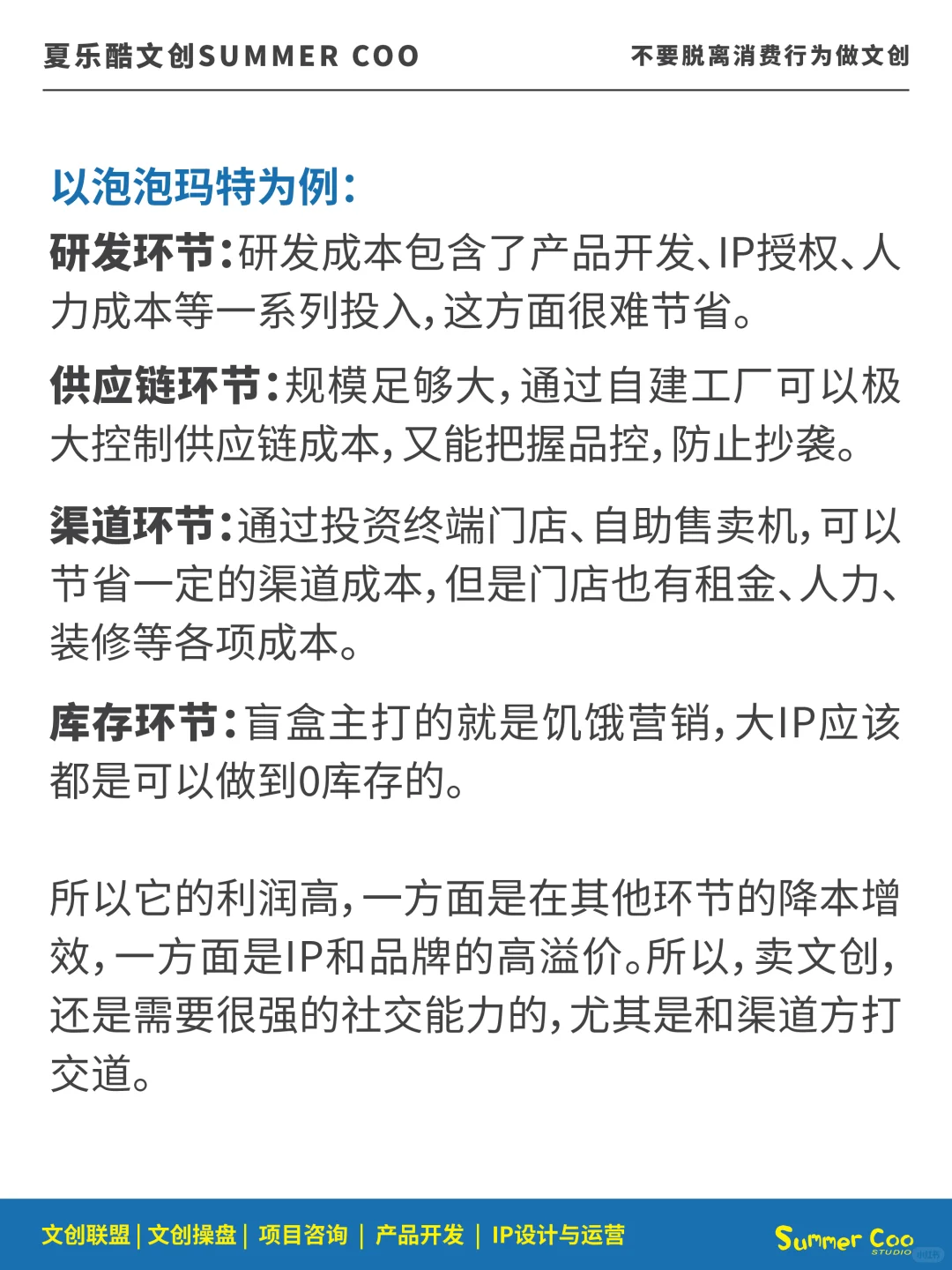 不甘做文创行业底层牛马，就要了解变现逻辑