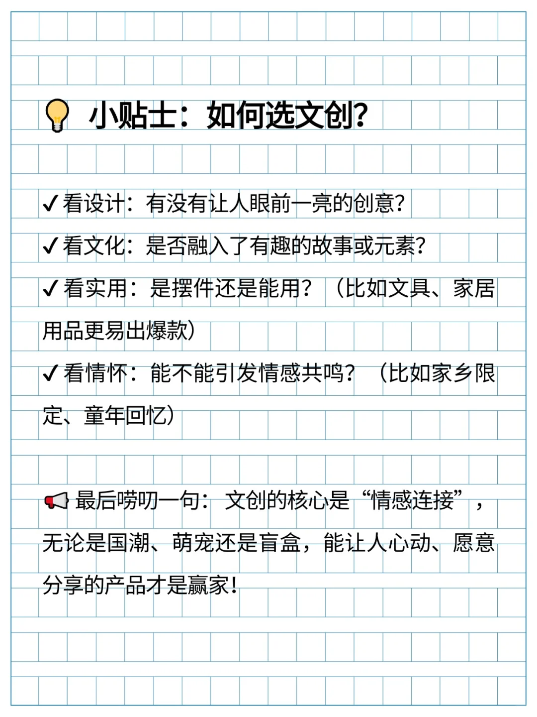 今年爆?的文创产品，你get了吗