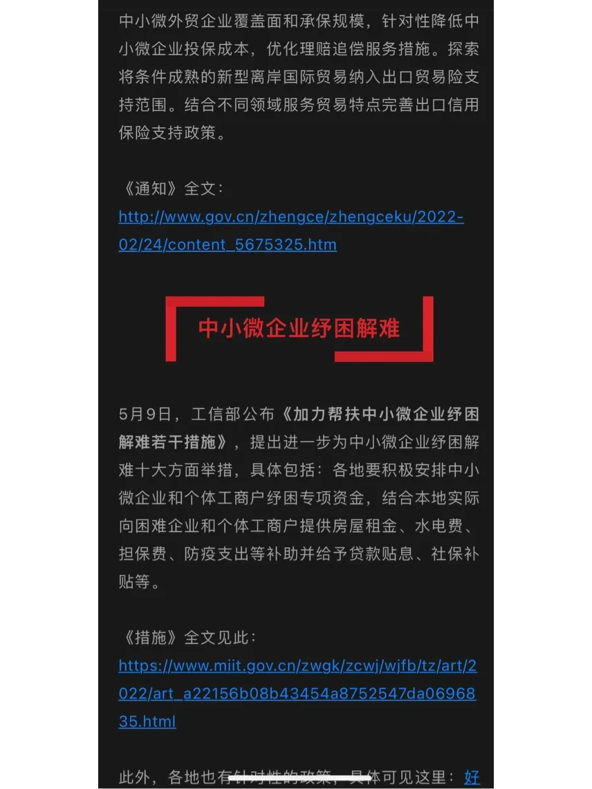 近期稳外贸政策密集出台，企业可以从这些方