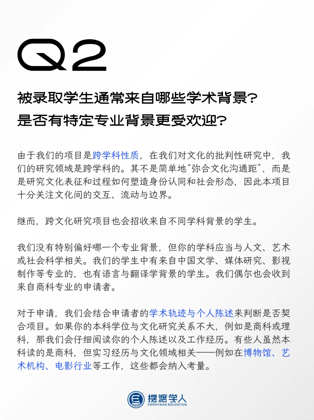 CUHK跨文化研究：官方讲座之26F招生答疑