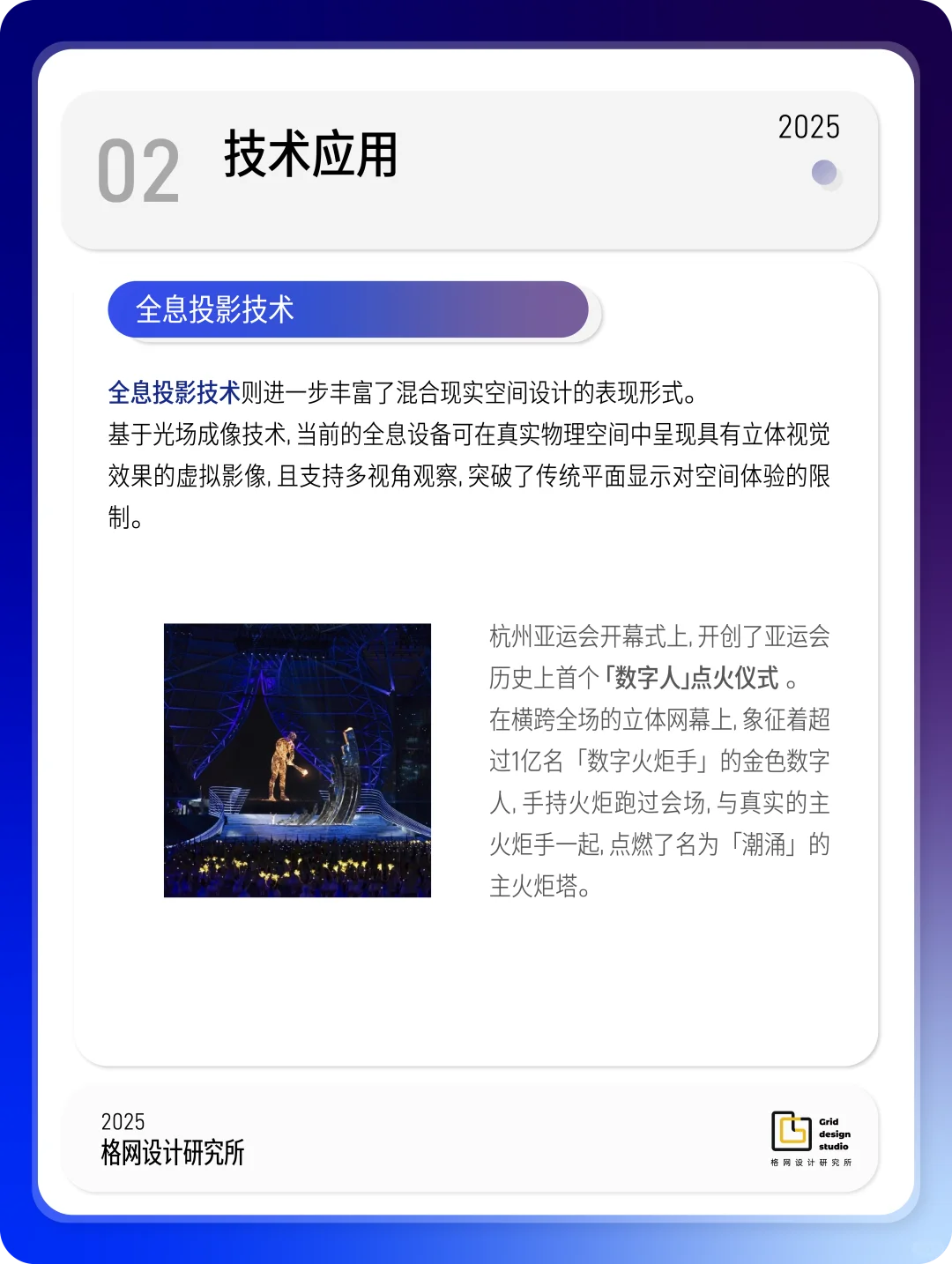 设计概念｜混合现实设计