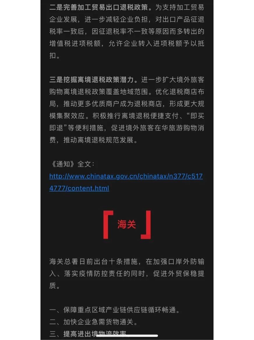 近期稳外贸政策密集出台，企业可以从这些方