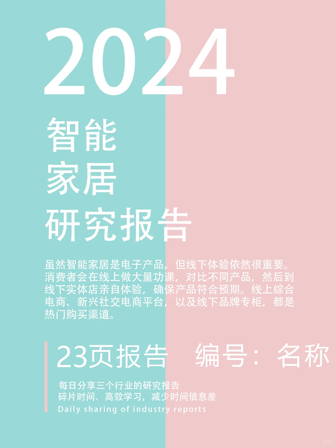 ?智能家居，开启智慧生活新时代✨