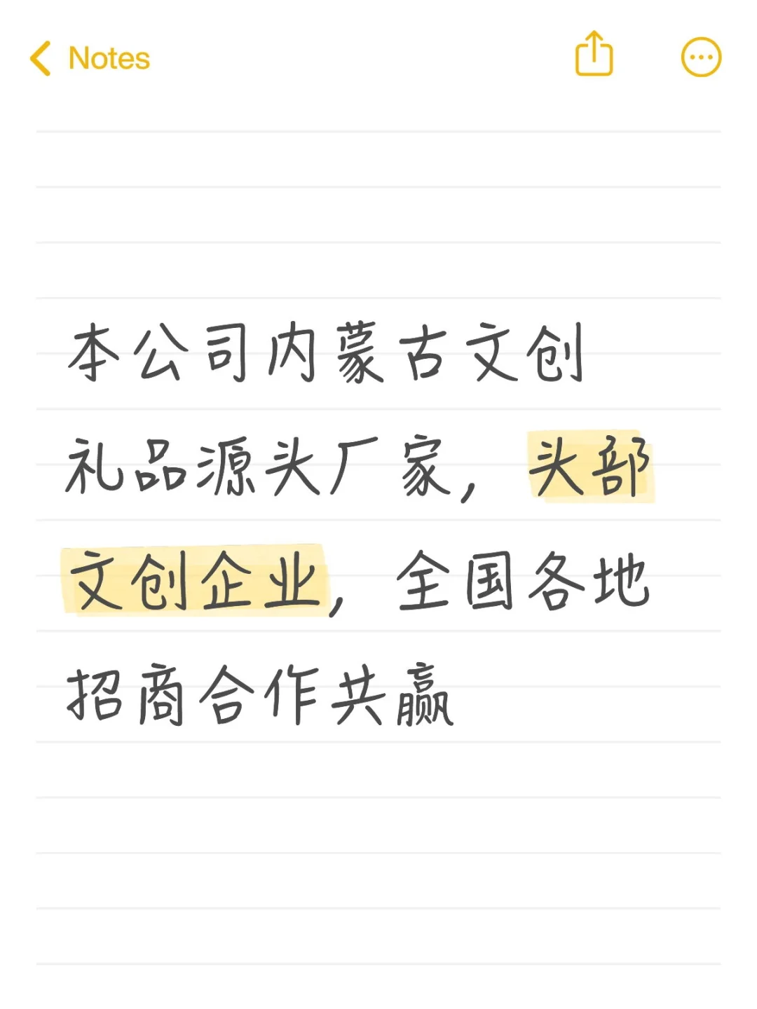 内蒙古头部文创企业