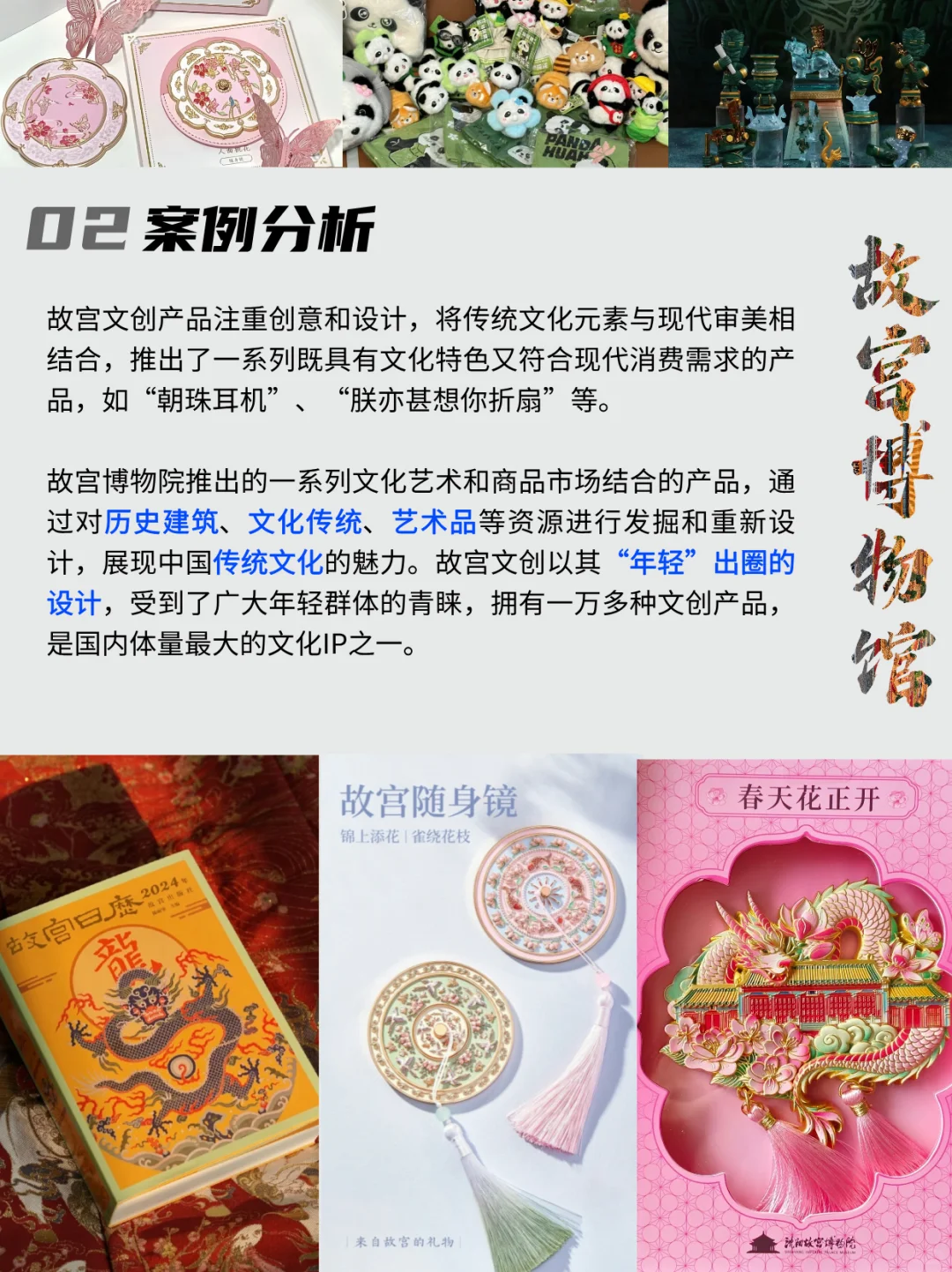 【文创✖️文旅】好赛道更出圈｜干货