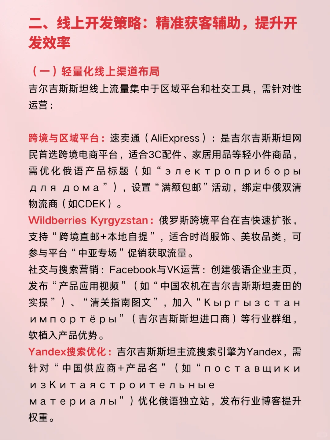 原来这样可以找到吉尔吉斯斯坦外贸客户啊