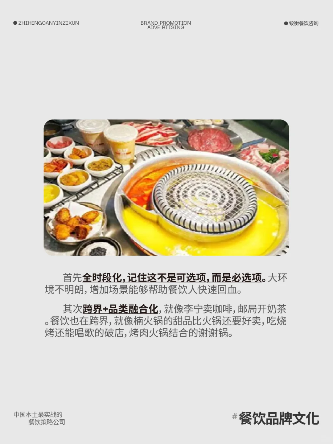 未来餐饮的四大趋势,目的地餐饮成关键