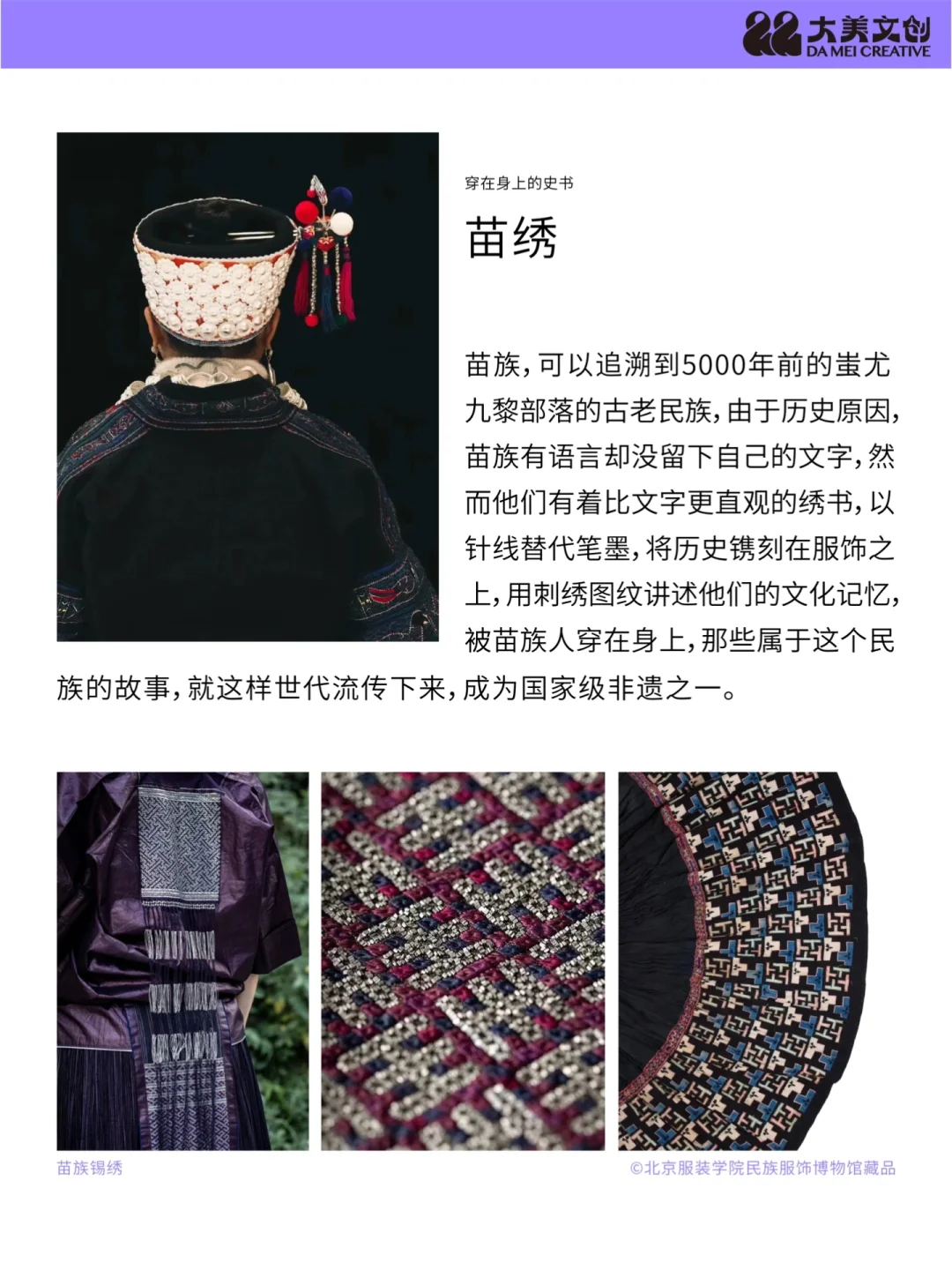 大美文创新灵感 | 看非遗/民俗在时尚中新生
