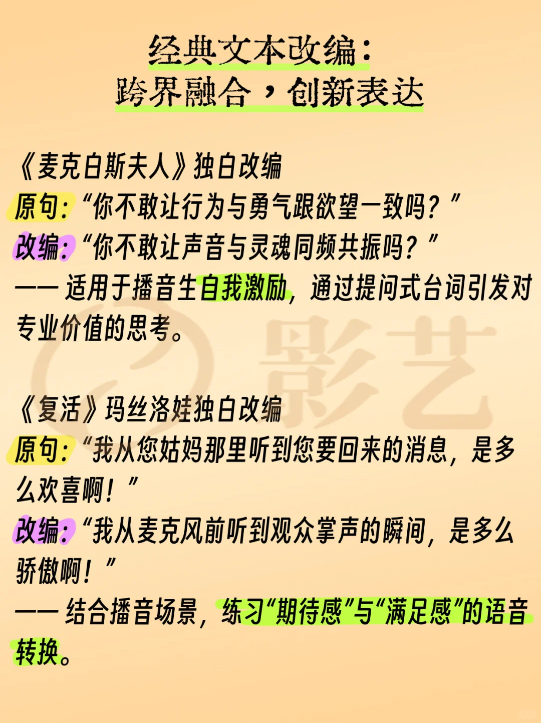 跨界融合,创新表达