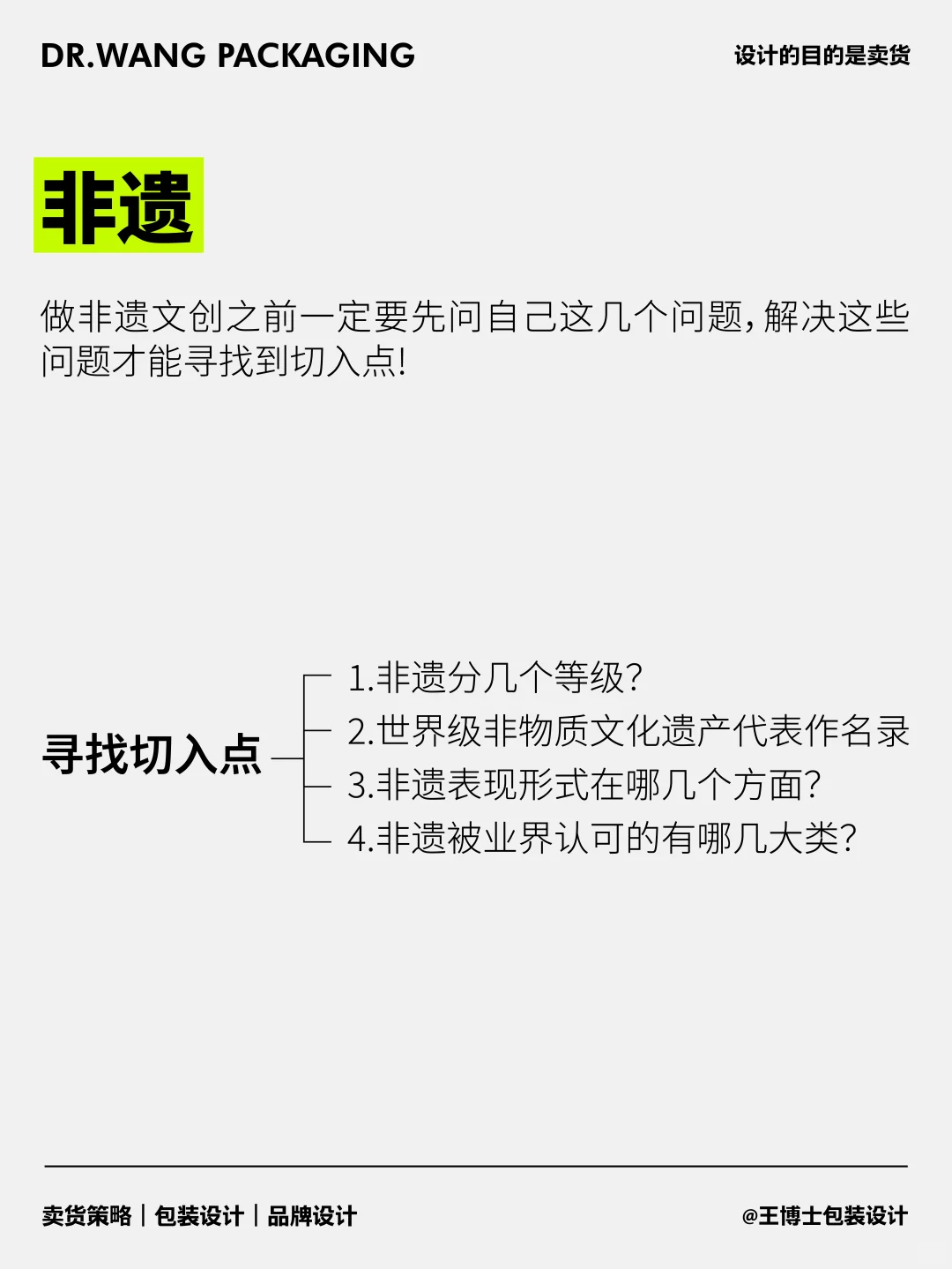 非遗文创 | 产品设计灵感 如何吸引消费者？