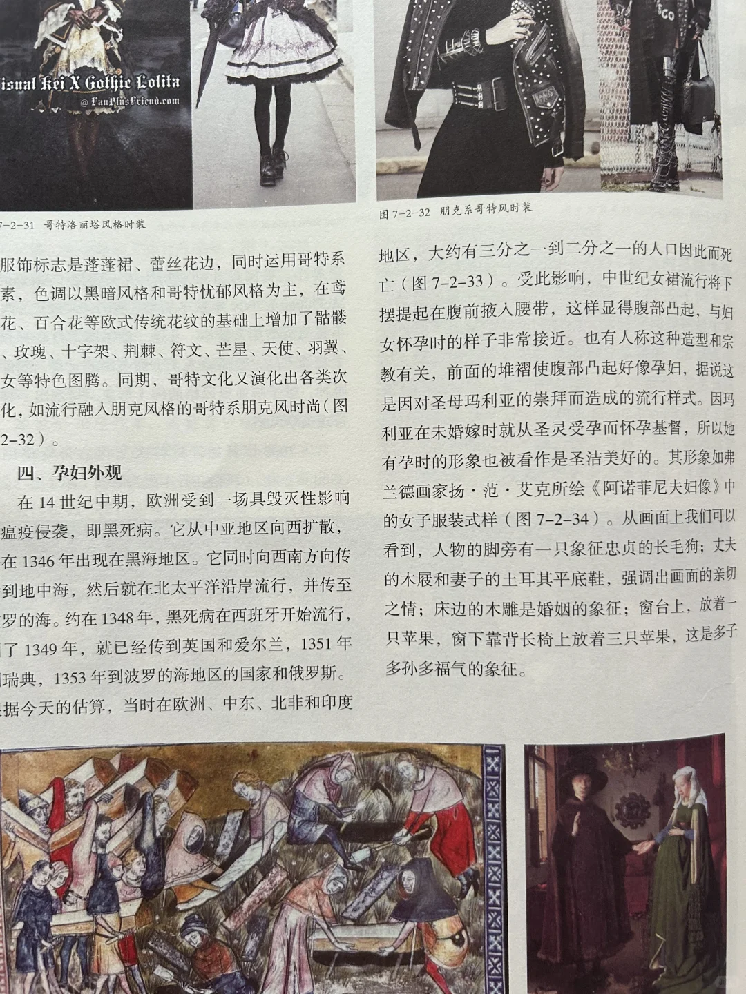 学生党沉浸式学习清代服饰与时尚跨界?