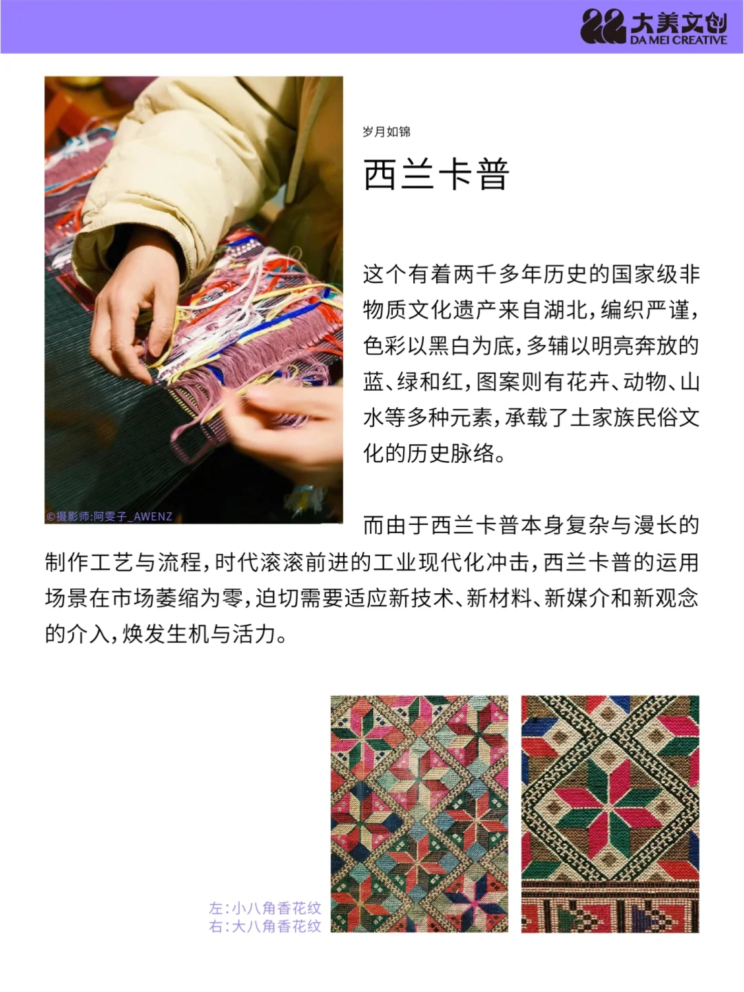 大美文创新灵感 | 看非遗/民俗在时尚中新生