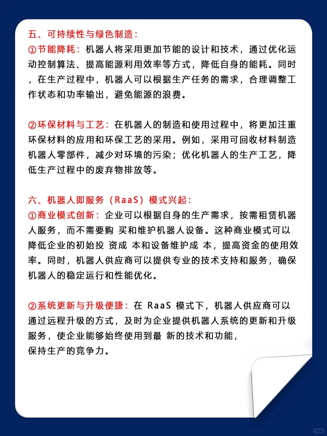 热点调查 | 你一定要知道工业自动化的趋势