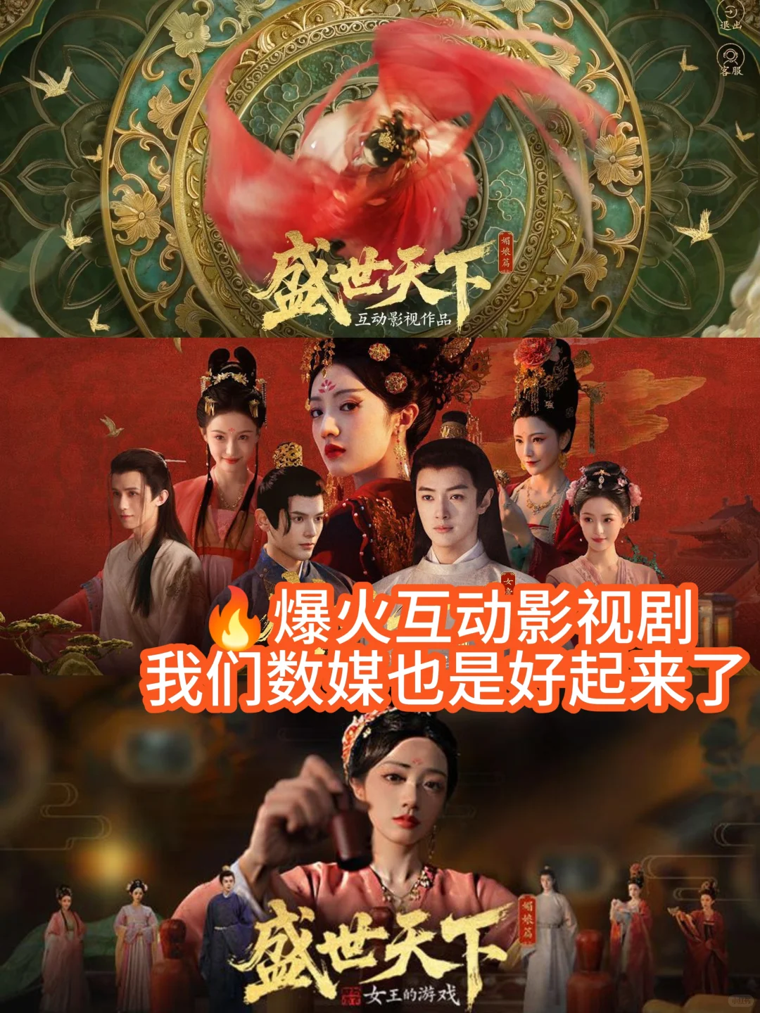 《盛世天下》爆火 数媒专业成考研新风口？