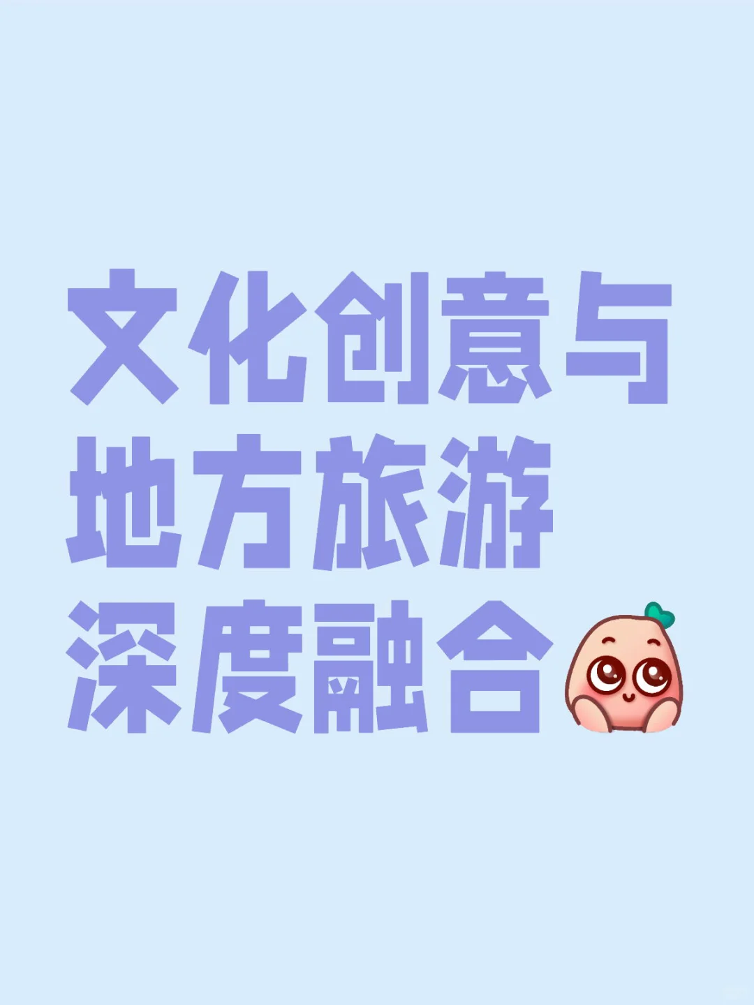 2025年江苏省考申论A类第一题