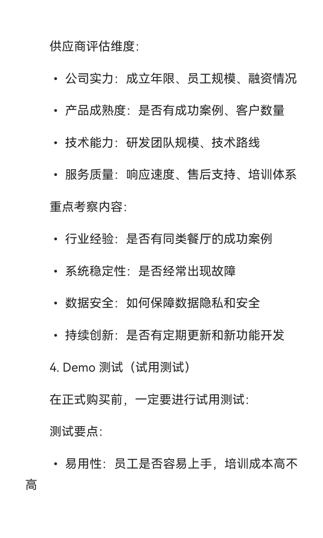 2025 年一线城市餐饮行业发展报告【下篇】