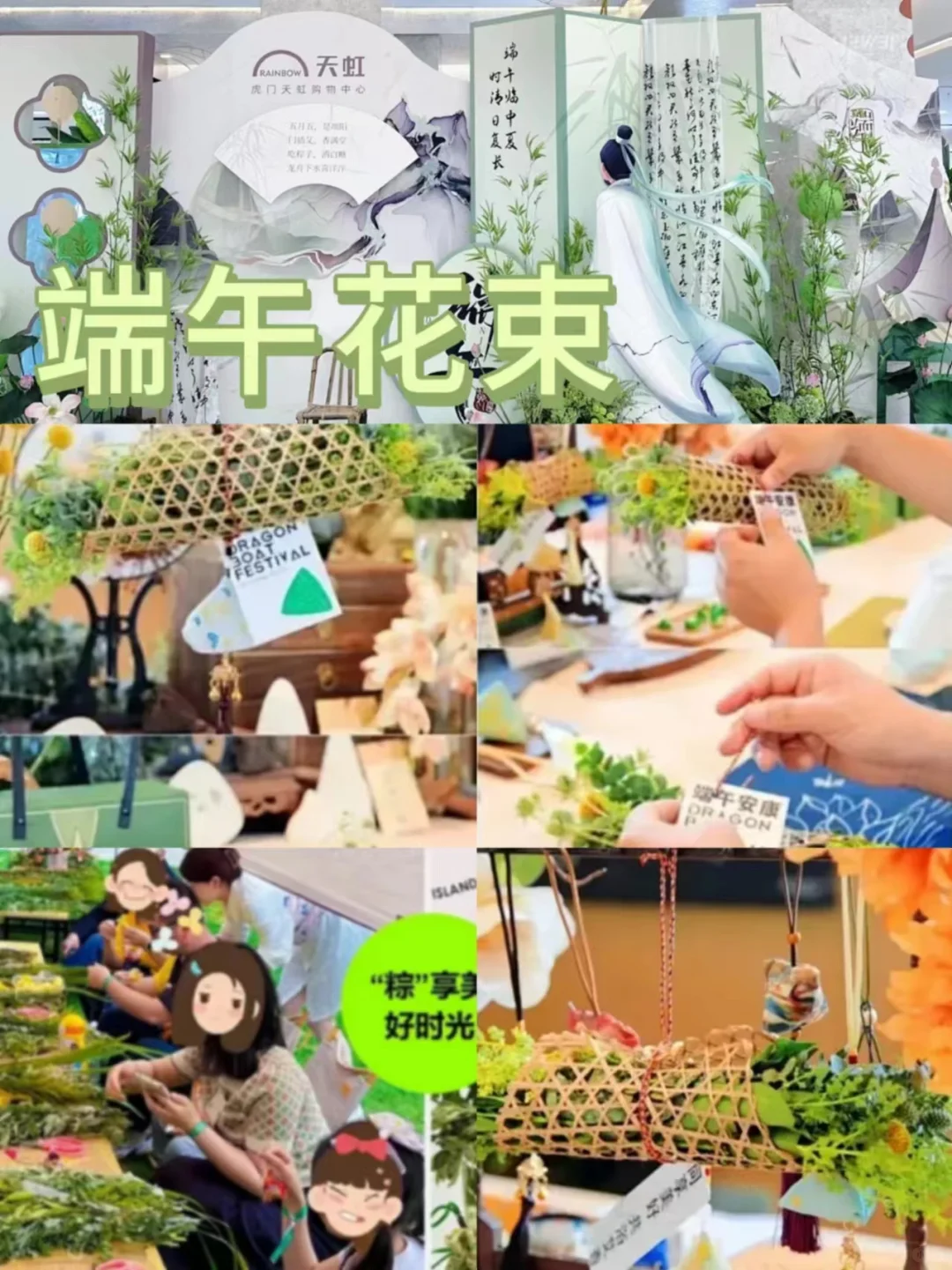 粽香端午/跨界新玩法/深度解读端午传统文化