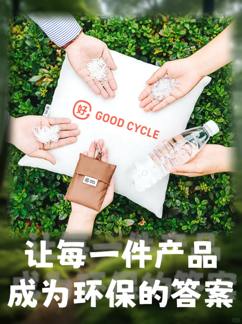 守护绿色未来！好润透明供应链?✨