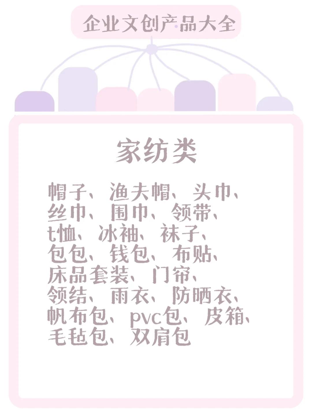 干货❗ 200+文创产品品类合集