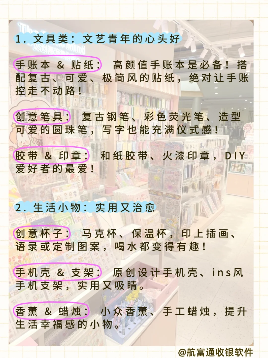 文创店卖什么？这份爆款清单让你赚翻！??