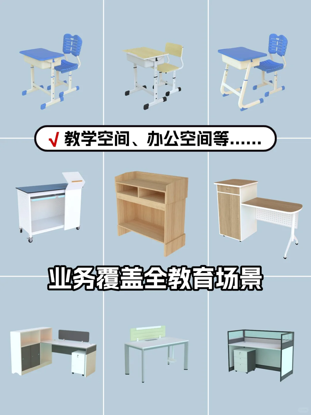 终于被你发现！50年深耕教育装备源头工厂