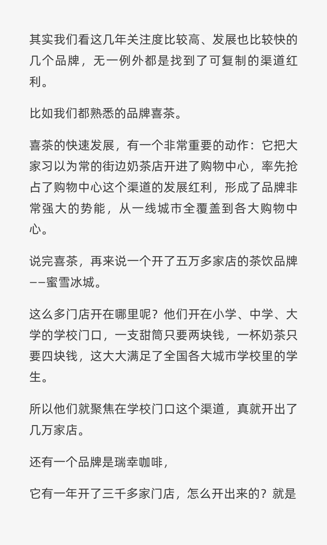 这7个坑90%的餐饮品牌都踩过，你中了几个？