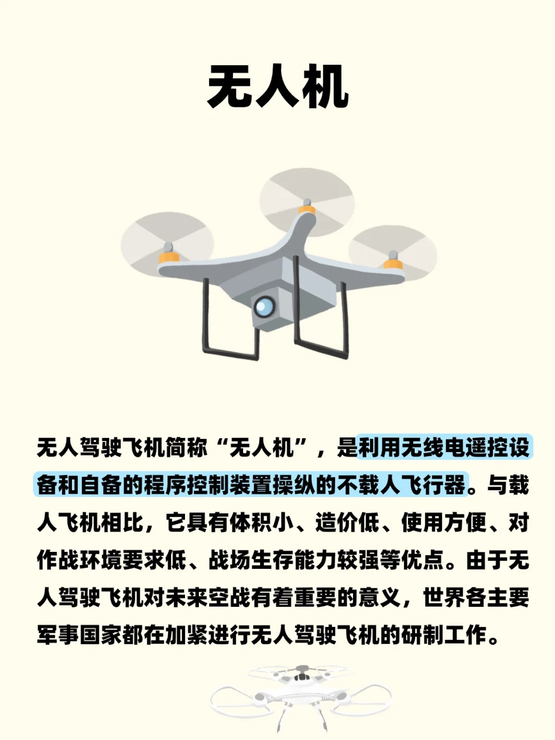 ? 探索未来：孩子们的人工智能世界 ?