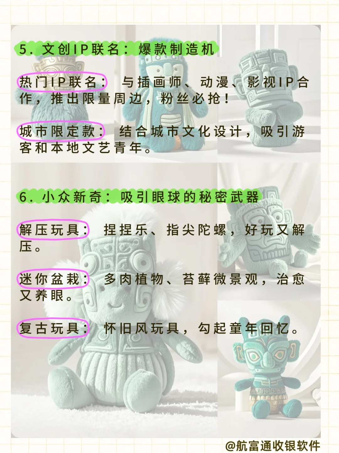 文创店卖什么？这份爆款清单让你赚翻！??