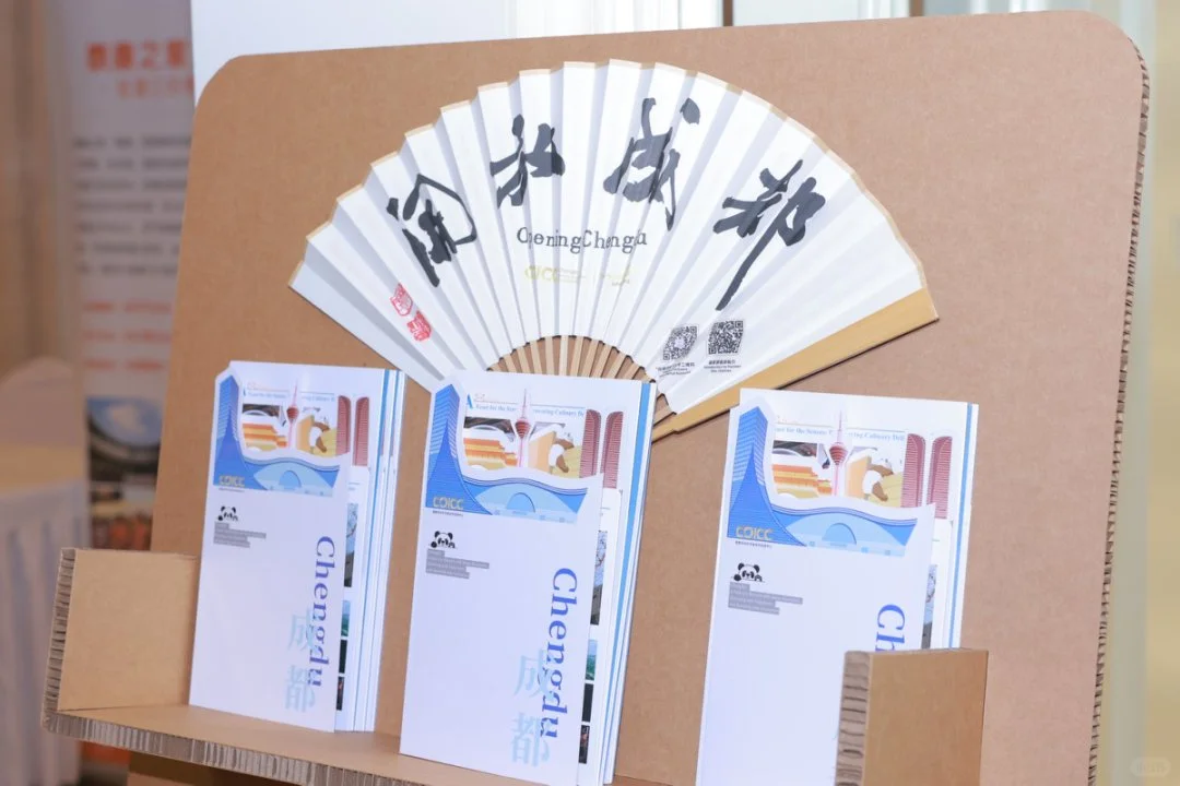 绿色纸基材料助力“成都伙伴”共享会