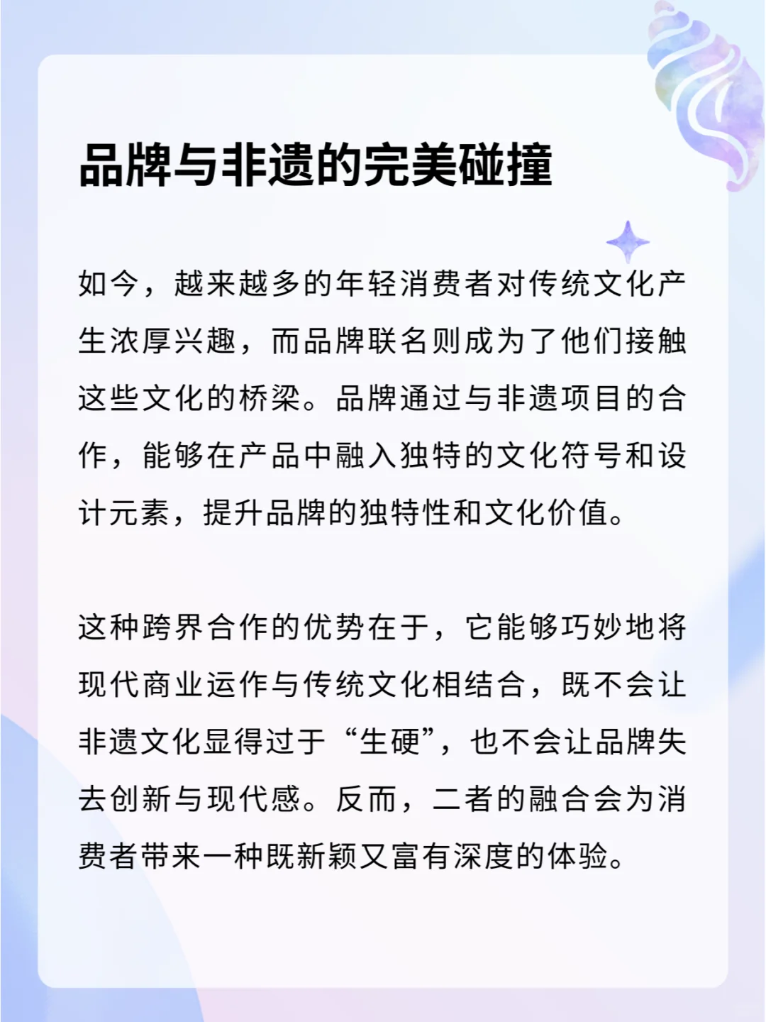 非遗文化遇见现代品牌碰撞出惊艳火花✨
