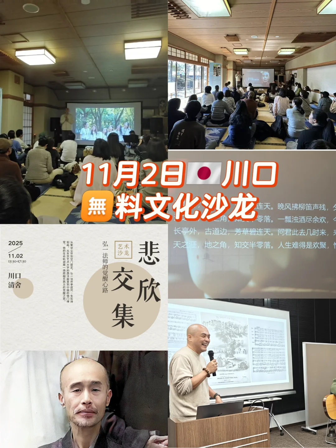 ?弘一法师“悲欣交集”文化沙龙邀你打卡