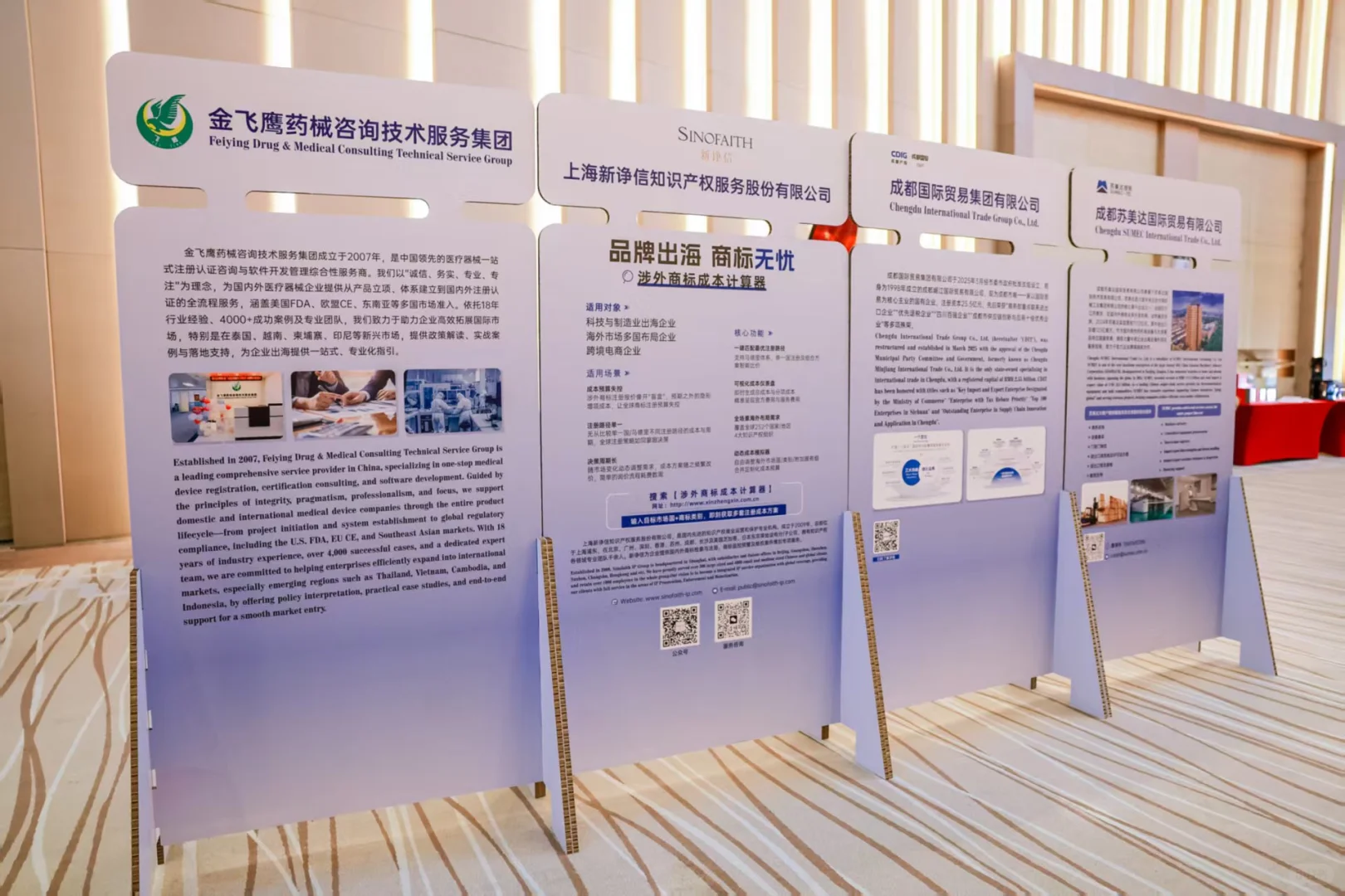 绿色纸基材料助力“成都伙伴”共享会