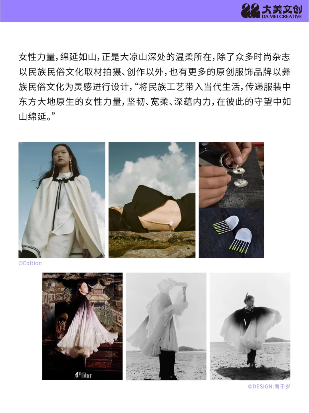 大美文创新灵感 | 看非遗/民俗在时尚中新生