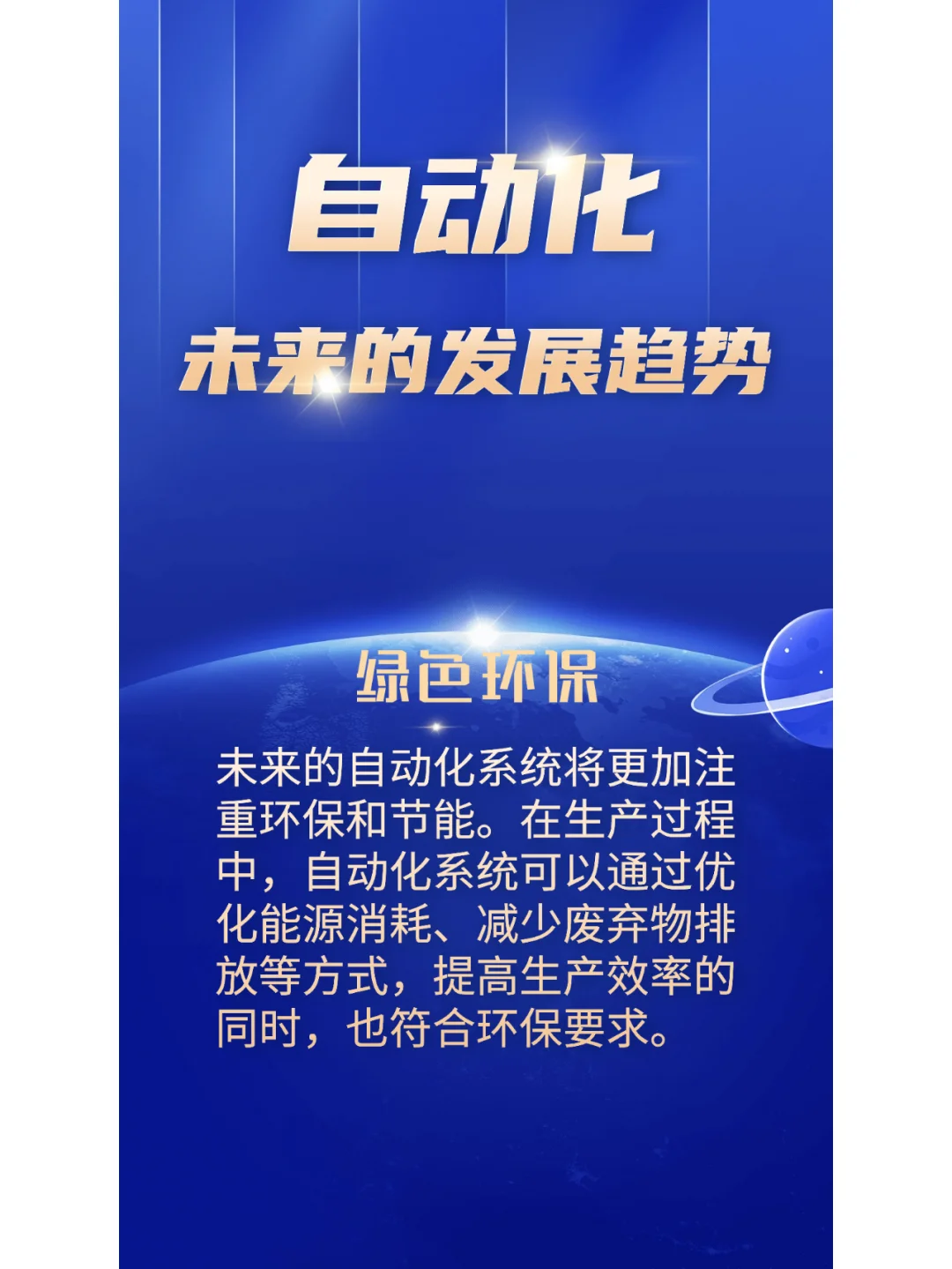 浅谈自动化未来的发展趋势