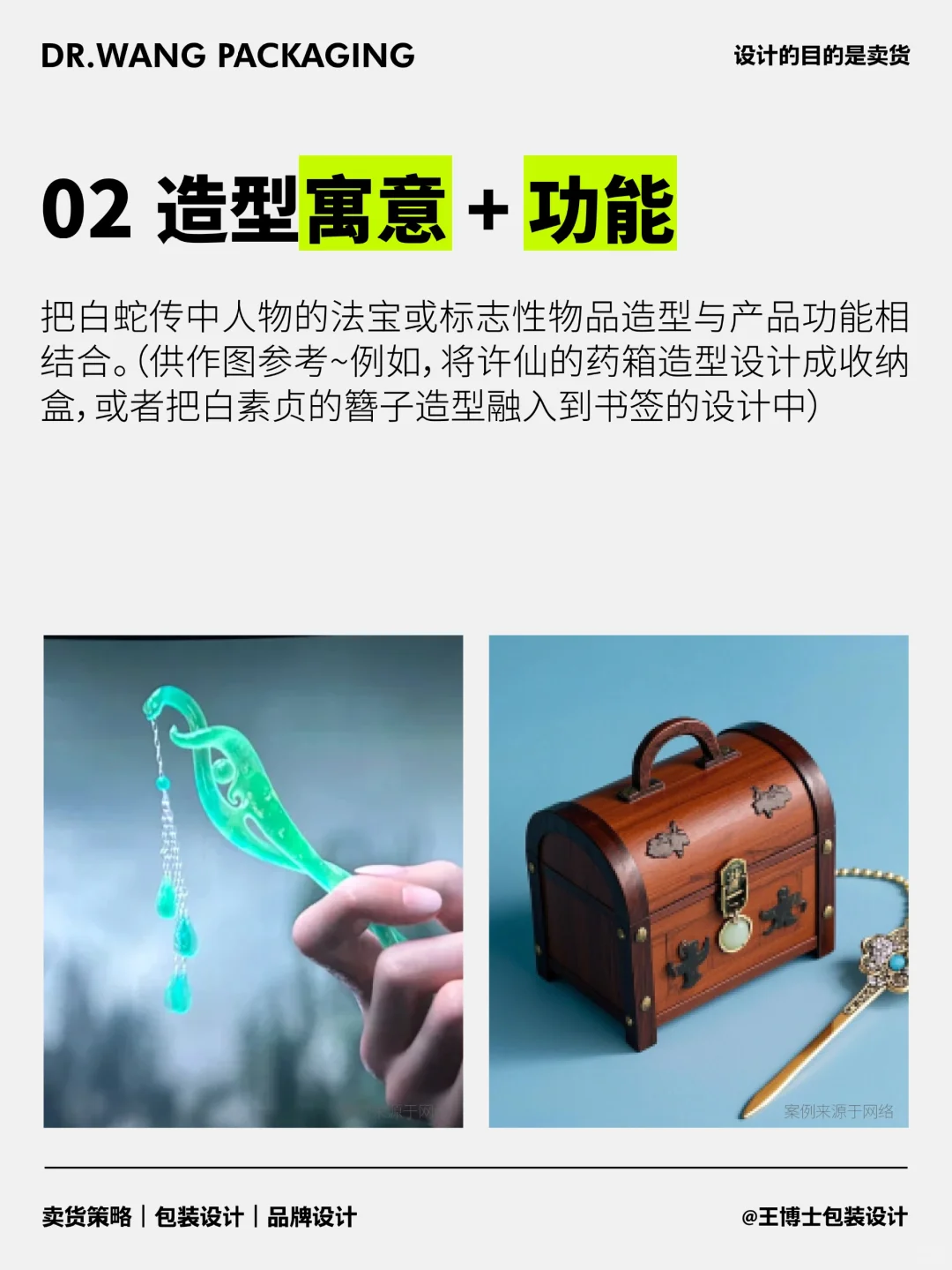 非遗文创 | 产品设计灵感 如何吸引消费者？