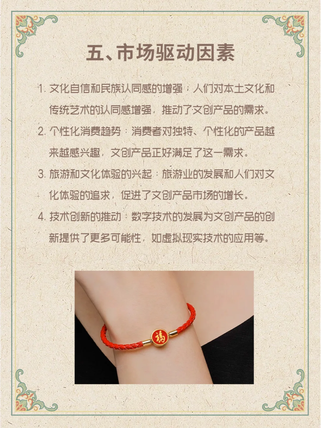 报告，文创行业已经发展到next level了！