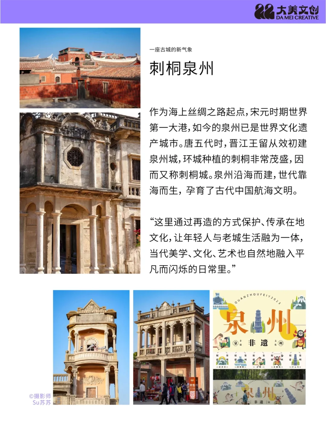 大美文创新灵感 | 看非遗/民俗在时尚中新生