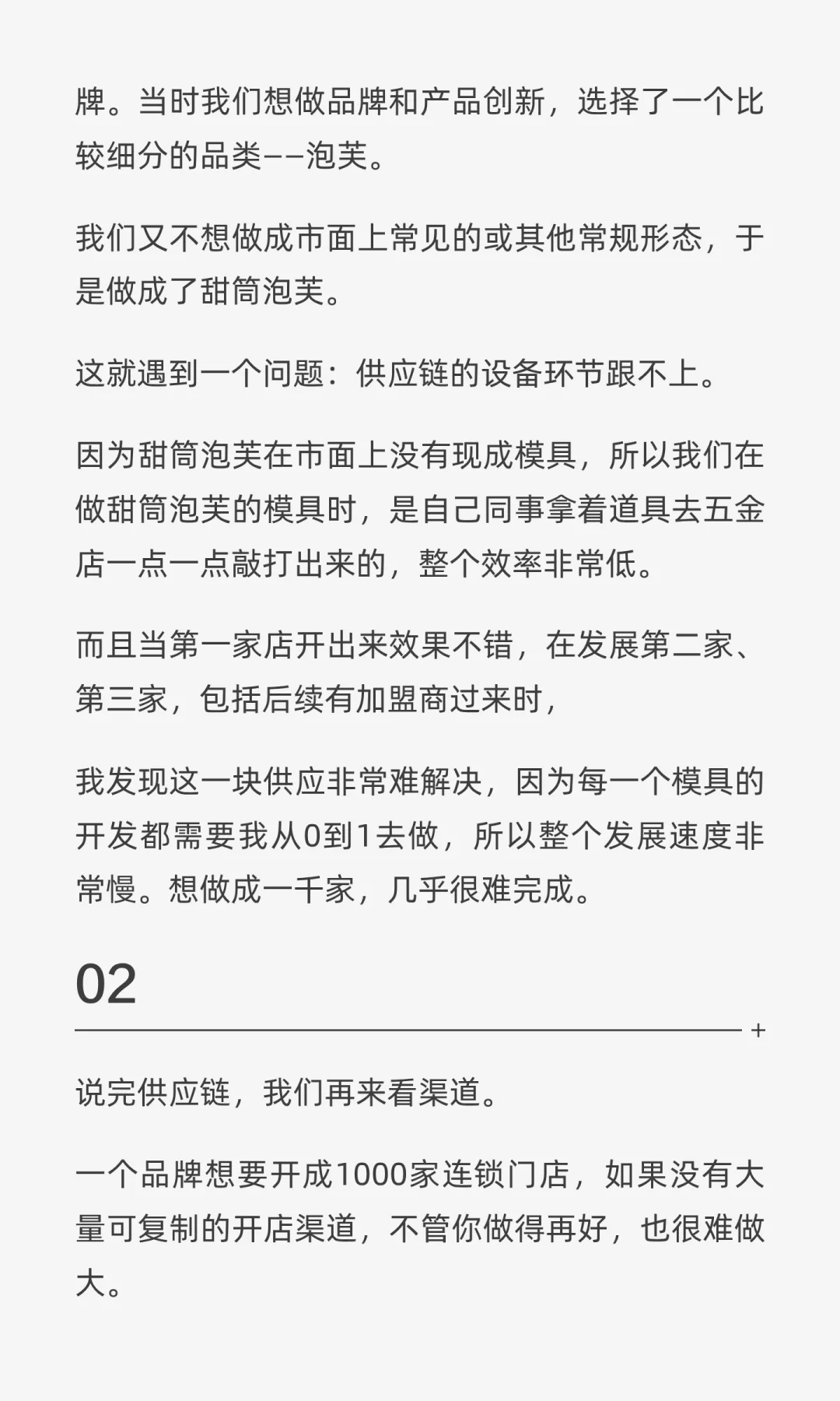 这7个坑90%的餐饮品牌都踩过，你中了几个？
