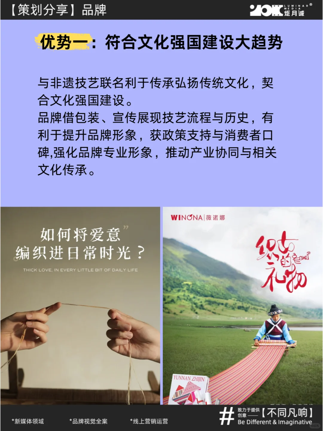 与非遗技艺联名有什么优势？